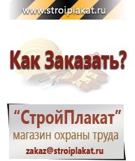 Магазин охраны труда и техники безопасности stroiplakat.ru Удостоверения по охране труда (бланки) в Долгопрудном