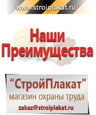 Магазин охраны труда и техники безопасности stroiplakat.ru Удостоверения по охране труда (бланки) в Долгопрудном