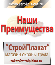 Магазин охраны труда и техники безопасности stroiplakat.ru Журналы в Долгопрудном
