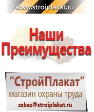 Магазин охраны труда и техники безопасности stroiplakat.ru Магнитно-маркерные доски в Долгопрудном