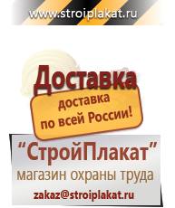Магазин охраны труда и техники безопасности stroiplakat.ru Огнетушители углекислотные в Долгопрудном